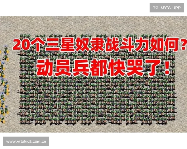 红警攻击力数字改革：新的战斗力数值引领全面升级