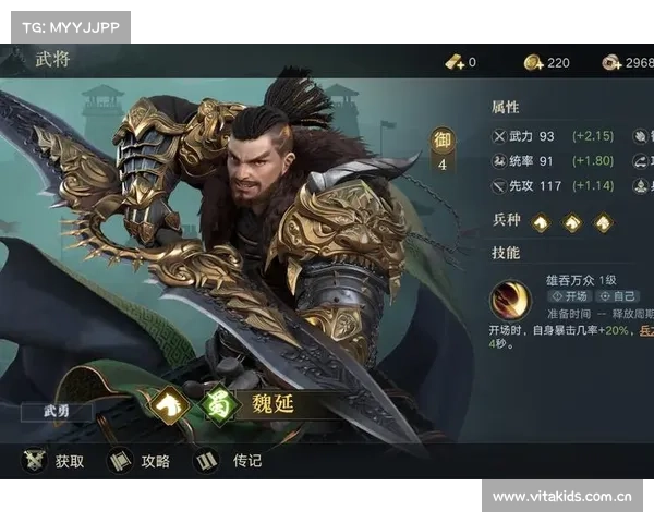 荣耀新三国：武将升级之路